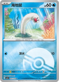 ウミディグダ