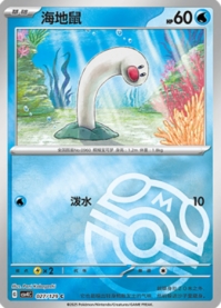 ウミディグダ