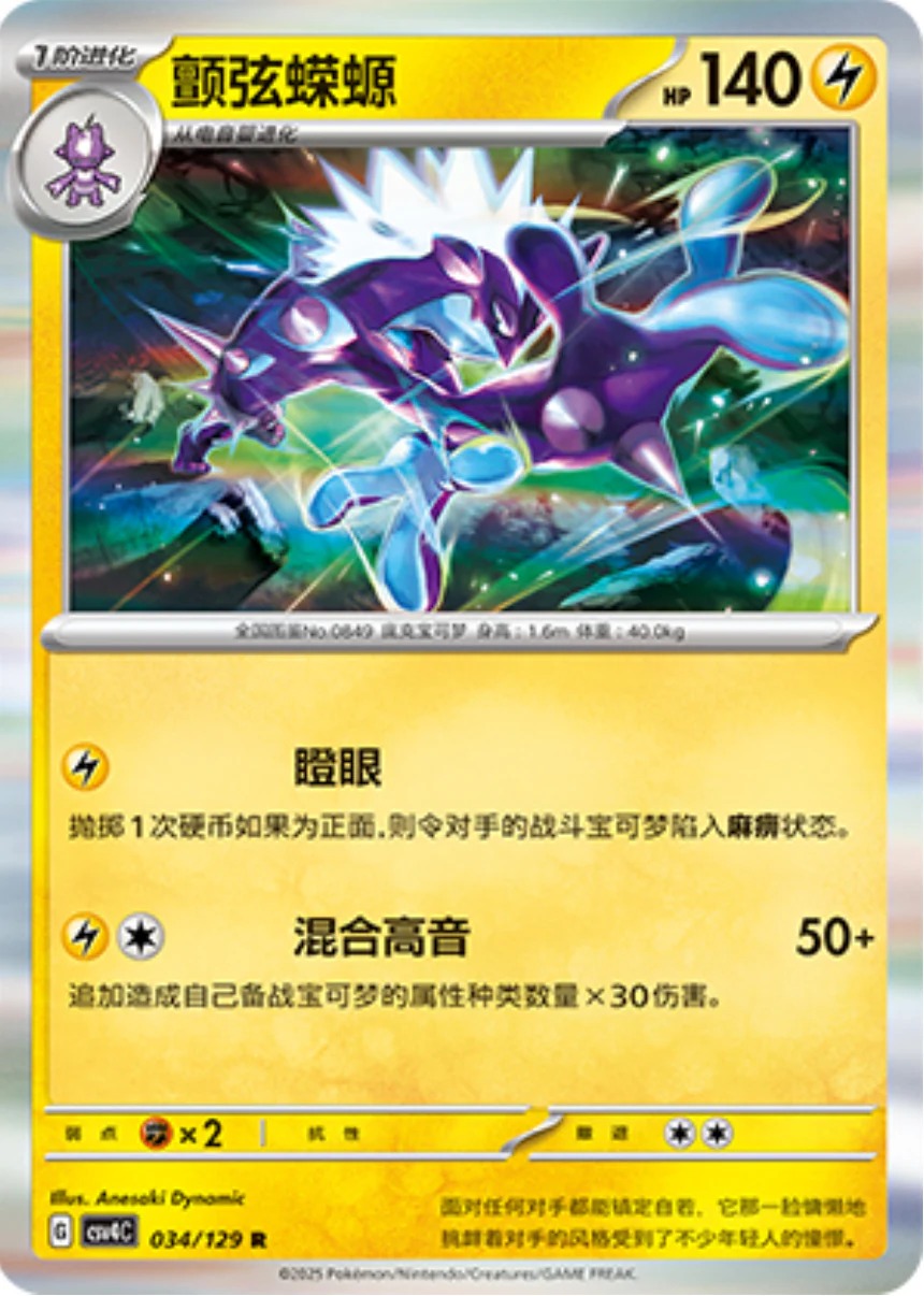 ストリンダー