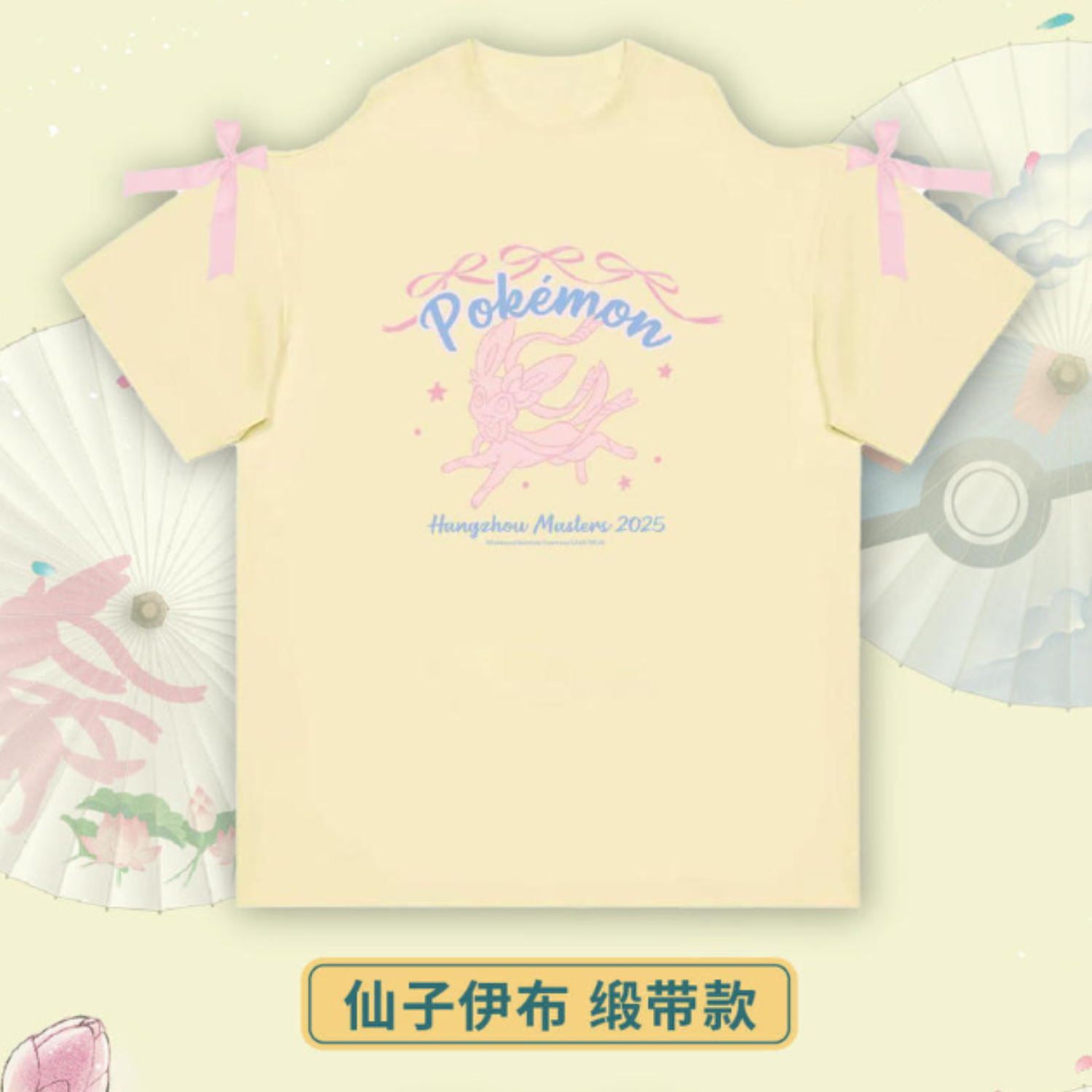 協賛品の商品画像1