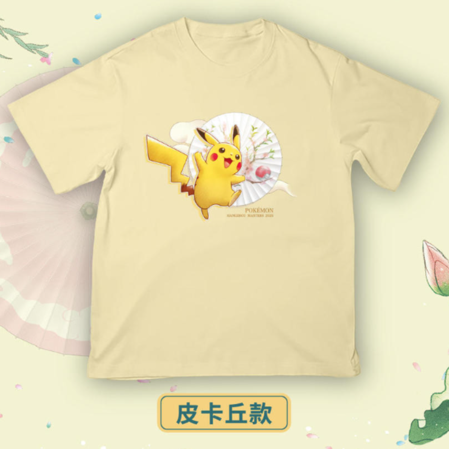 協賛品の商品画像1