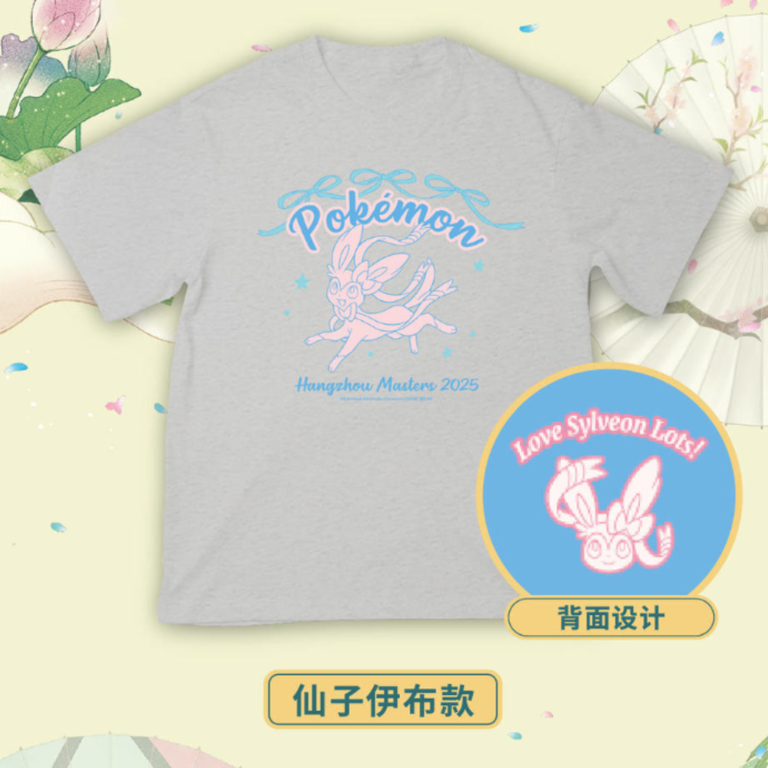 協賛品の商品画像1
