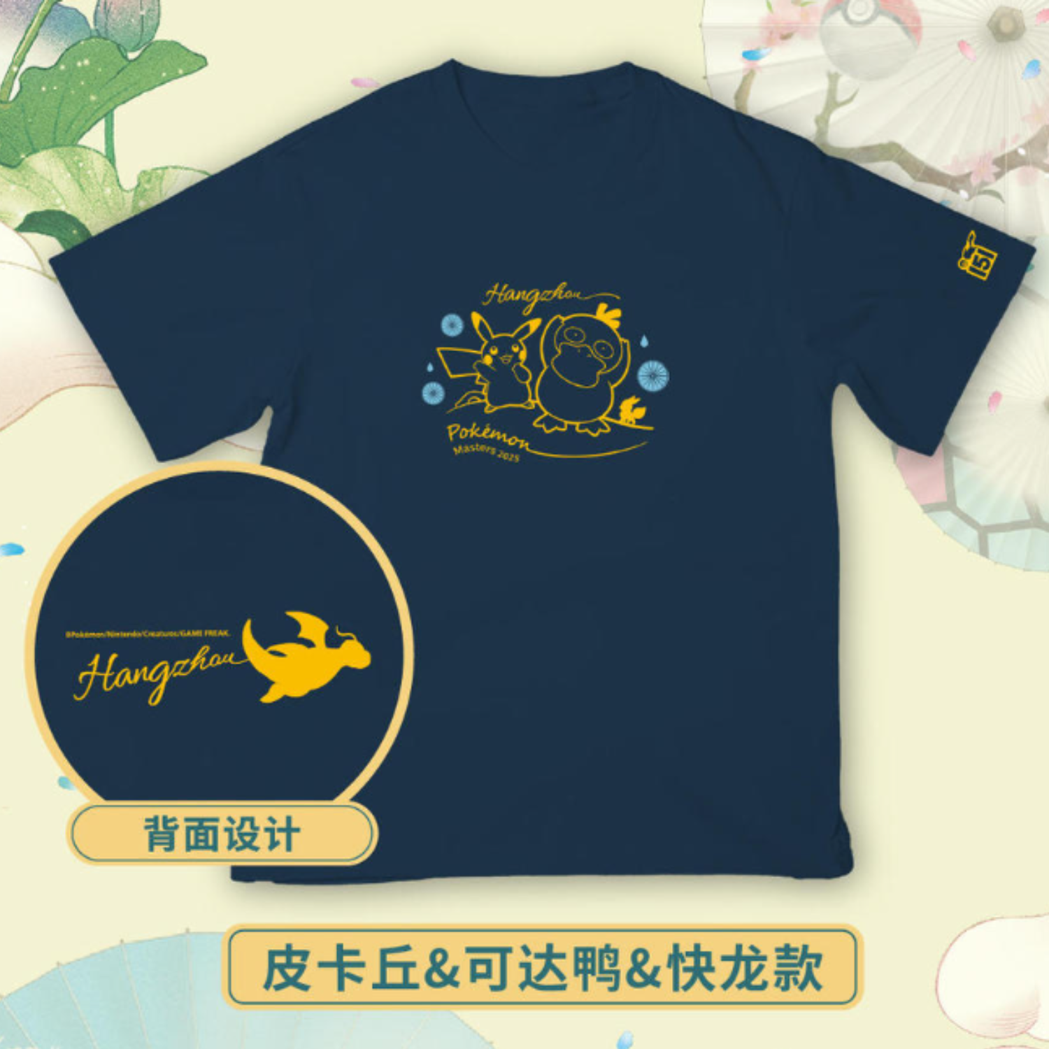 協賛品の商品画像1