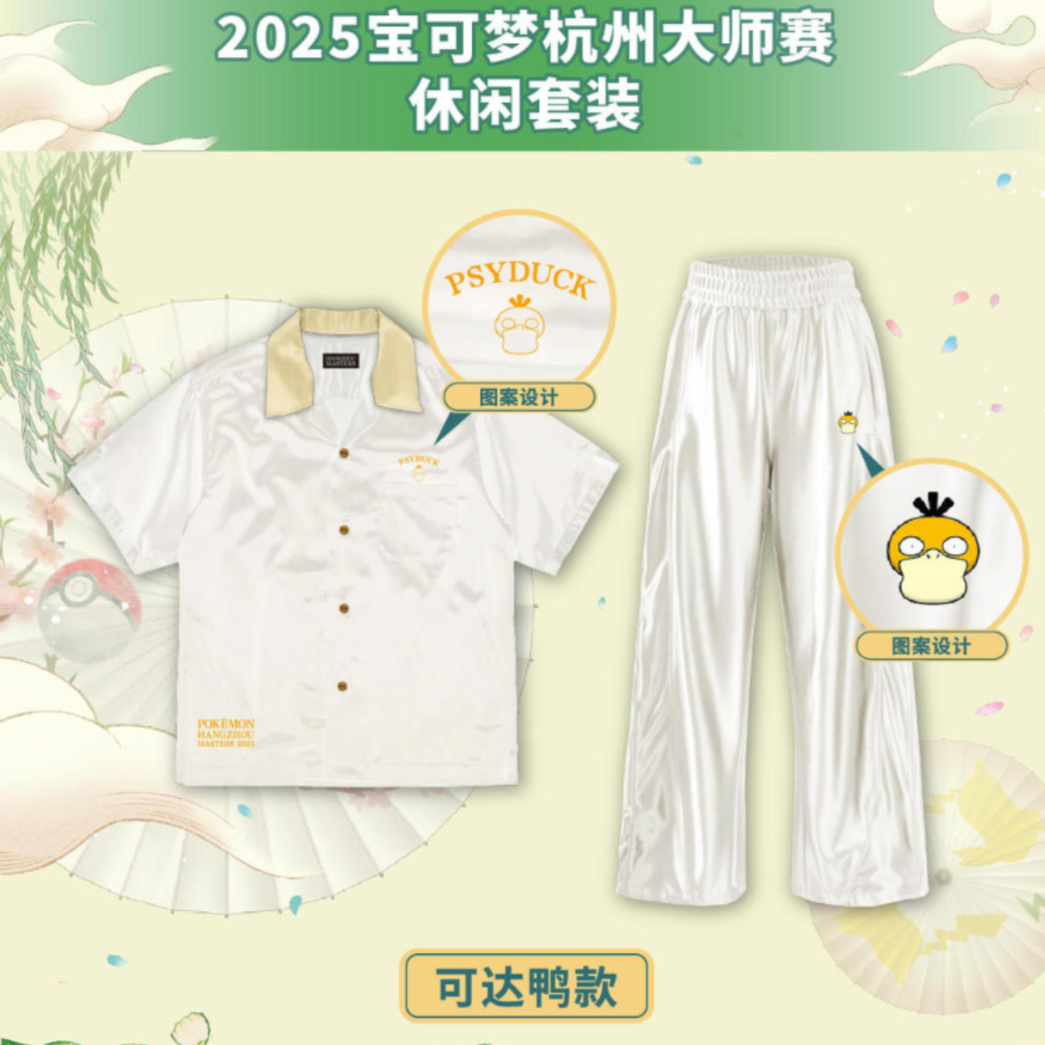 協賛品の商品画像1