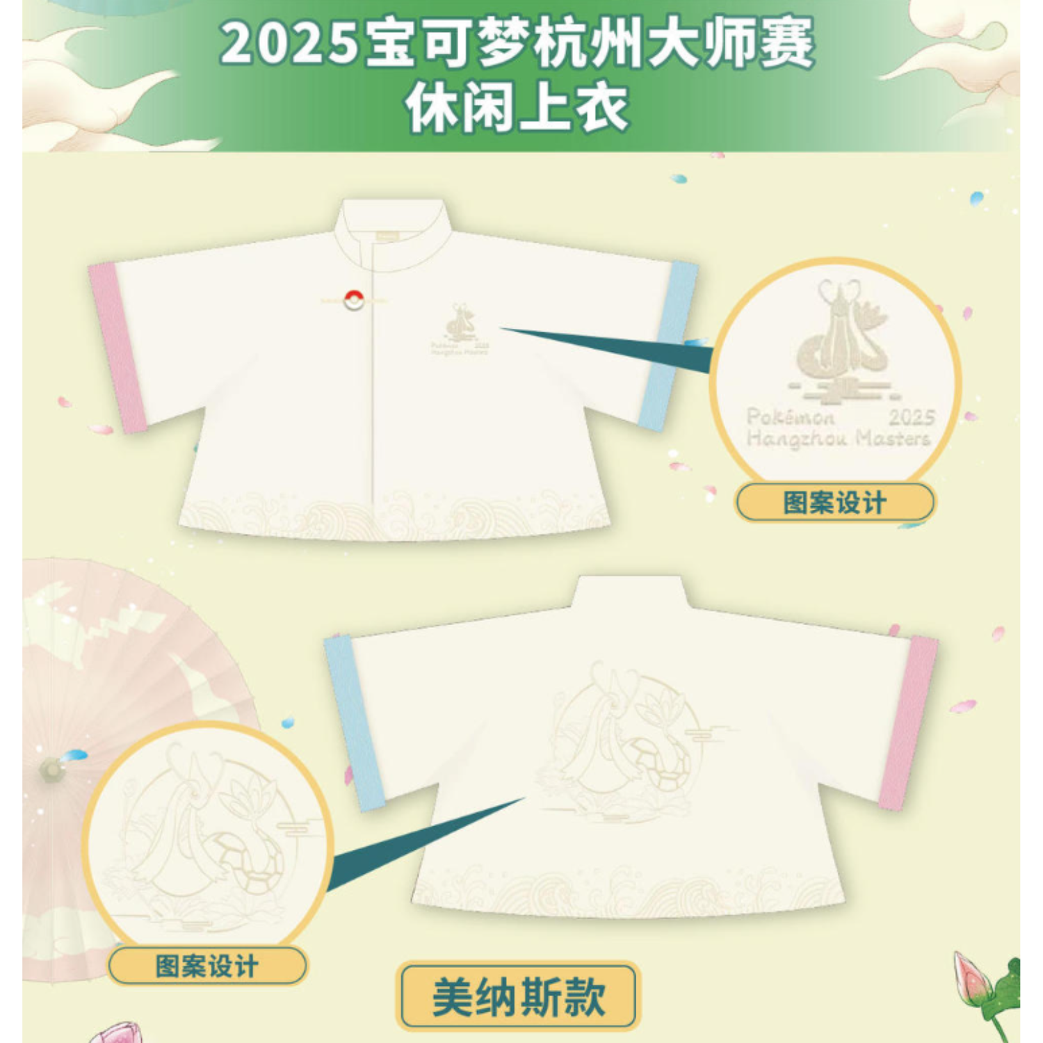 協賛品の商品画像1