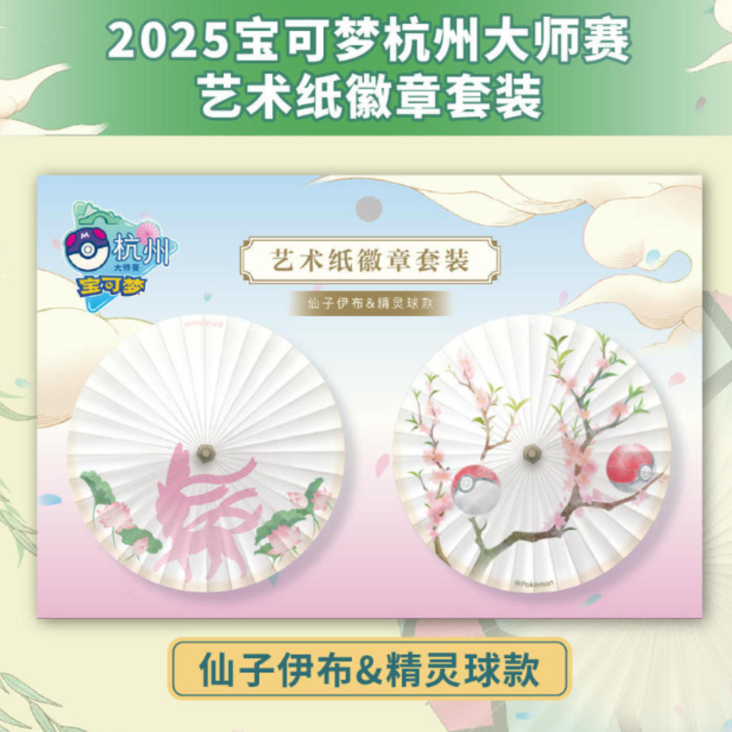 協賛品の商品画像1