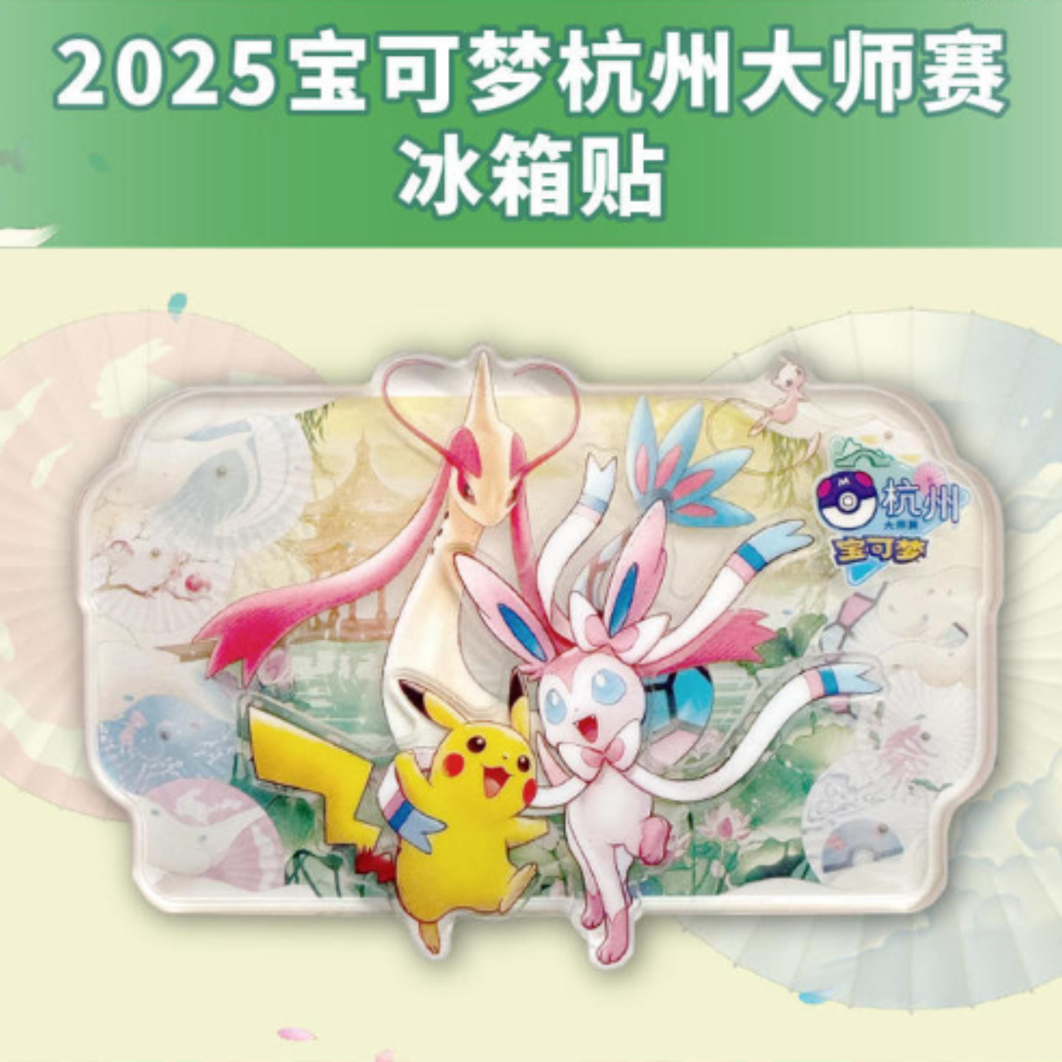 協賛品の商品画像1