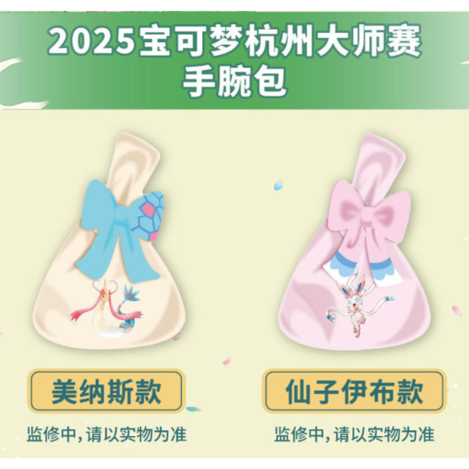 協賛品の商品画像1