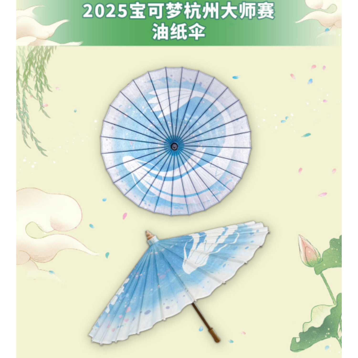 協賛品の商品画像1