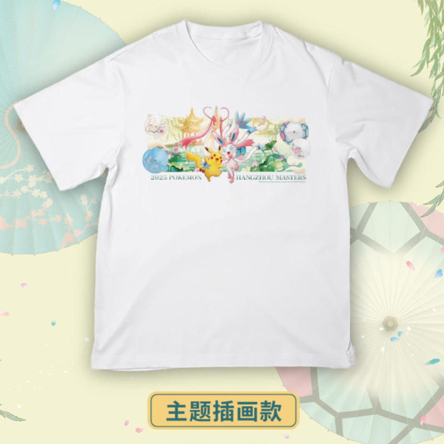 協賛品の商品画像1