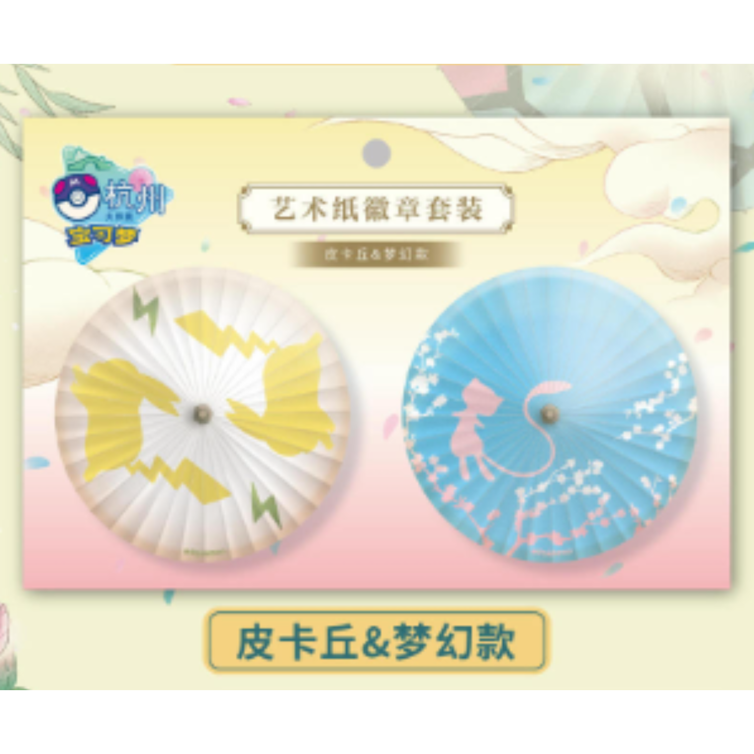 協賛品の商品画像1