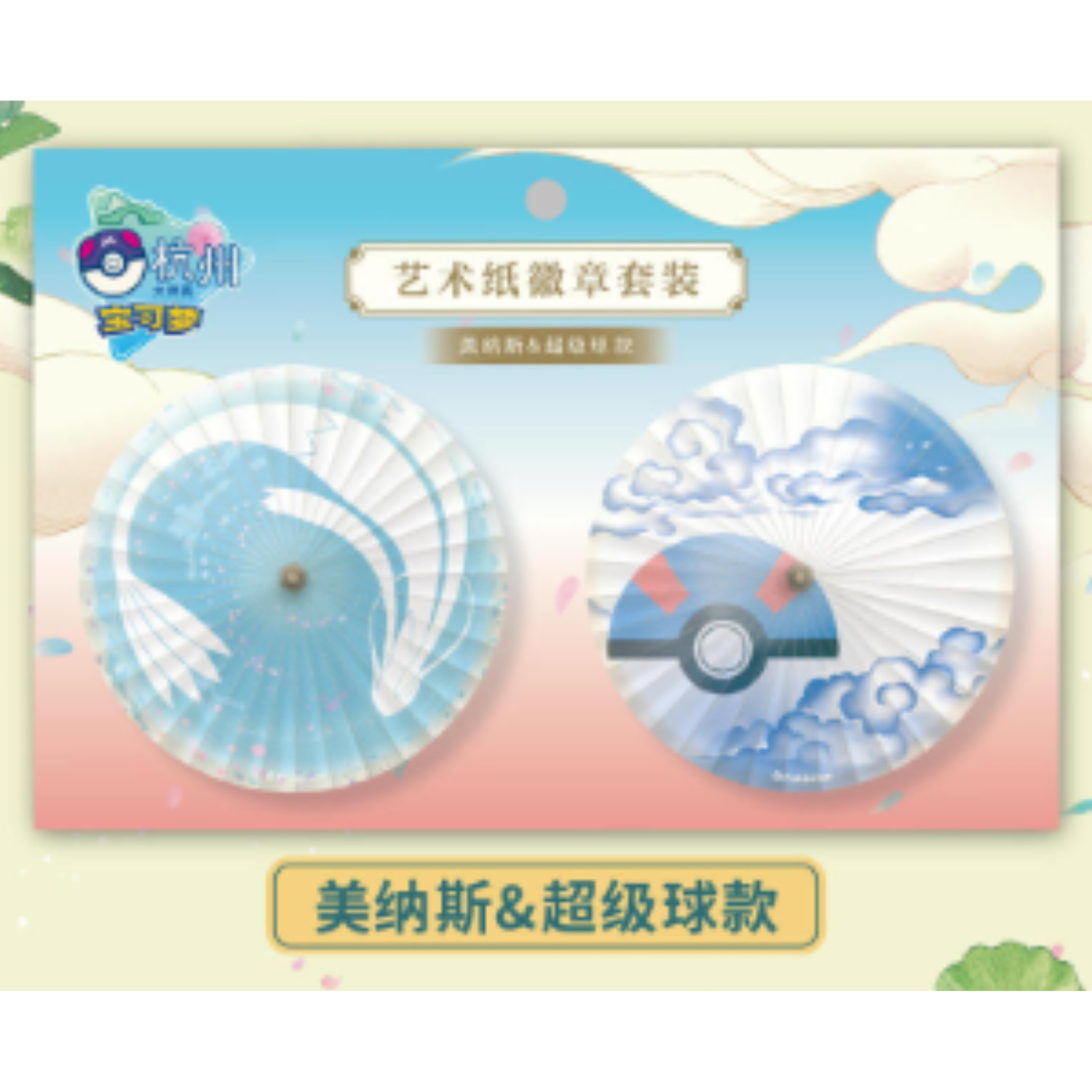 協賛品の商品画像1