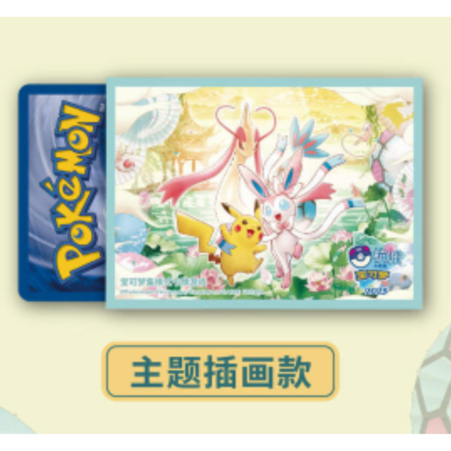 協賛品の商品画像1