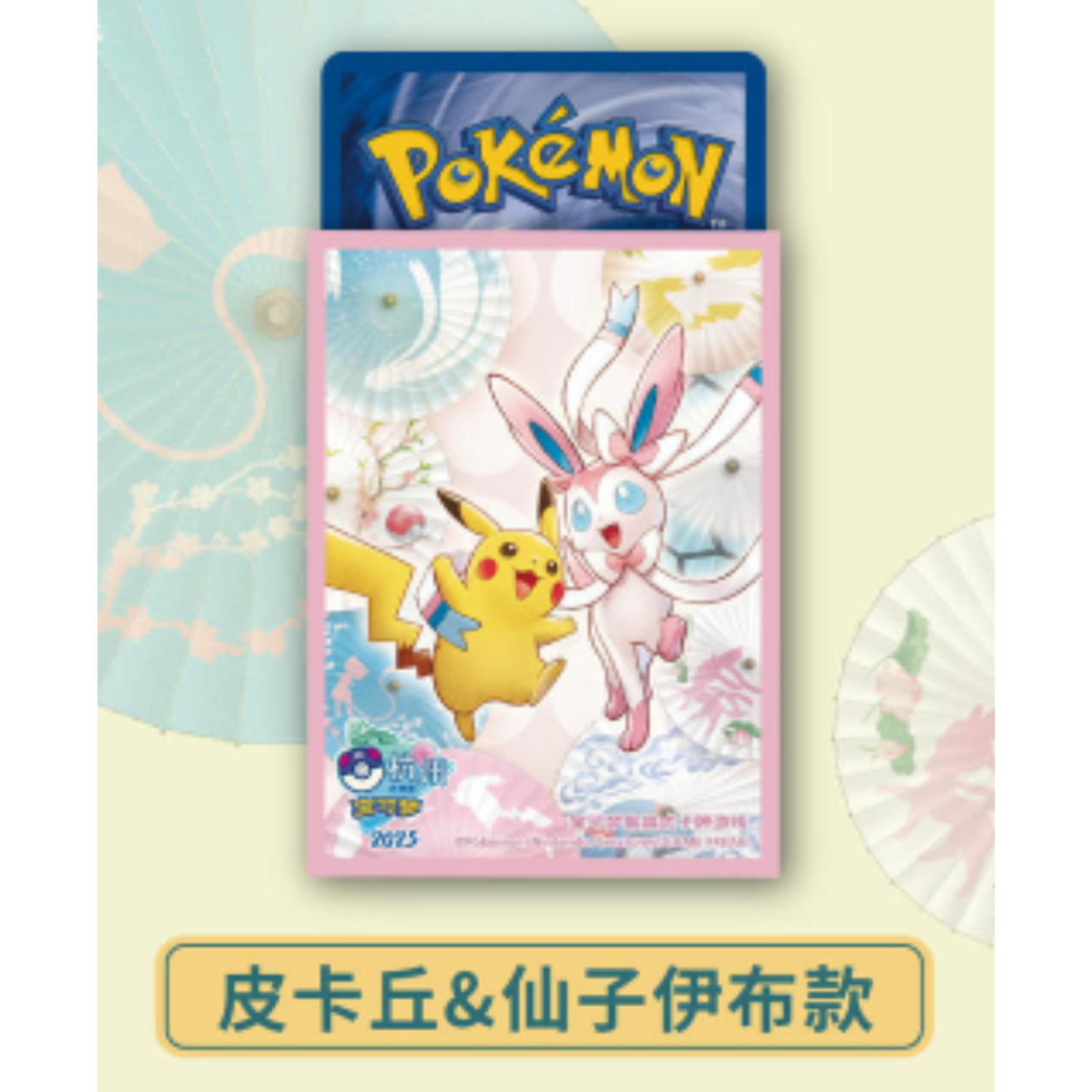 協賛品の商品画像1
