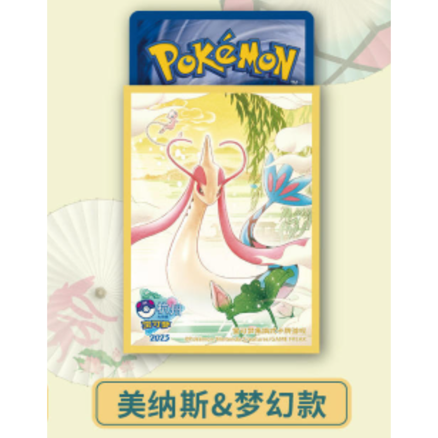 協賛品の商品画像1