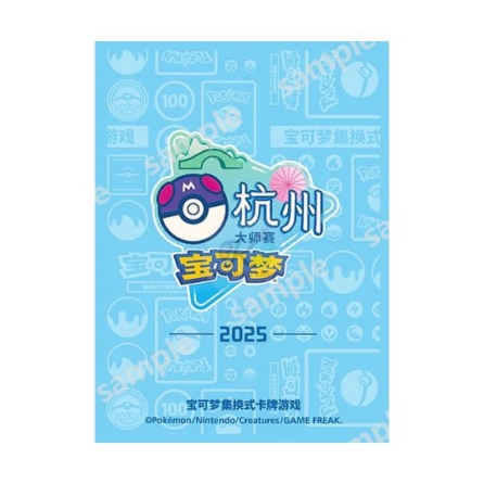 中国大会限定 2025 ポケモン マスターズ杭州ロゴ