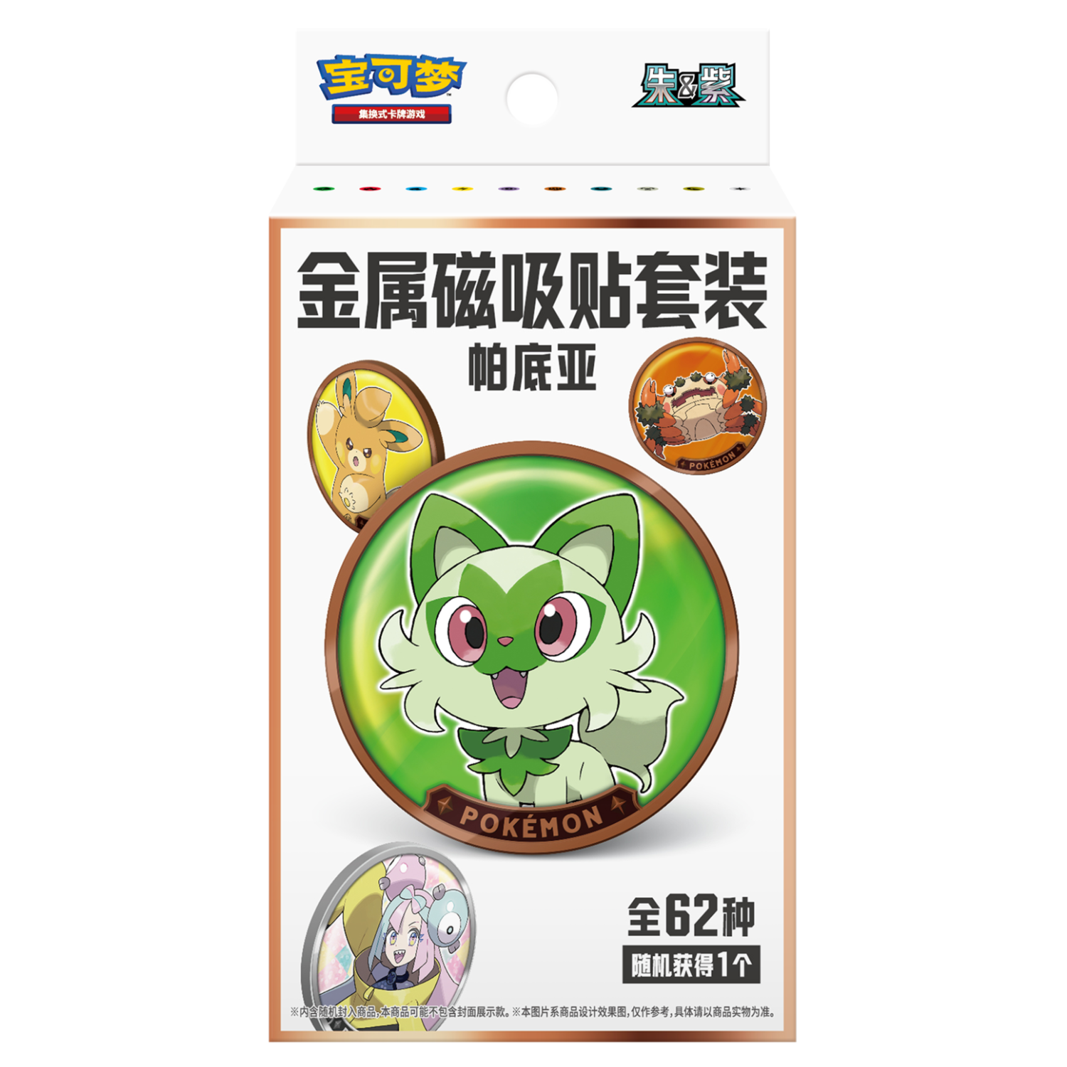 協賛品の商品画像1