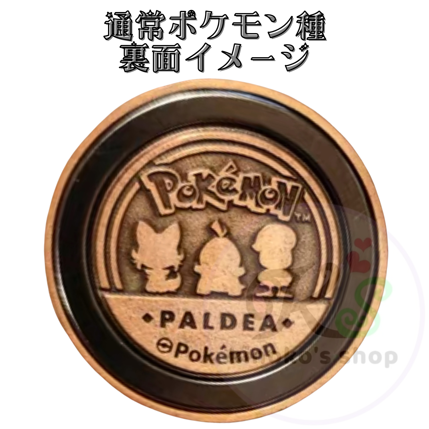 協賛品の商品画像1