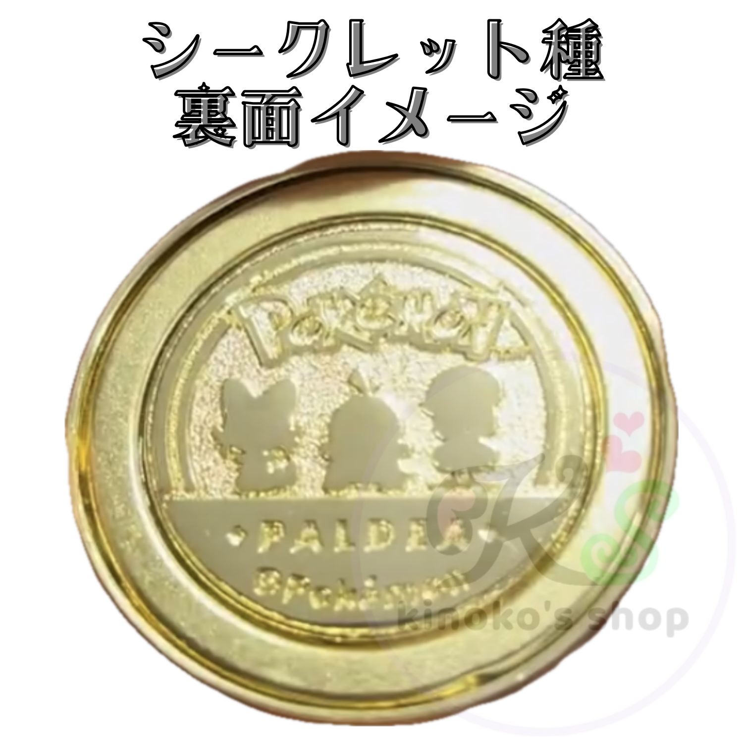 協賛品の商品画像1