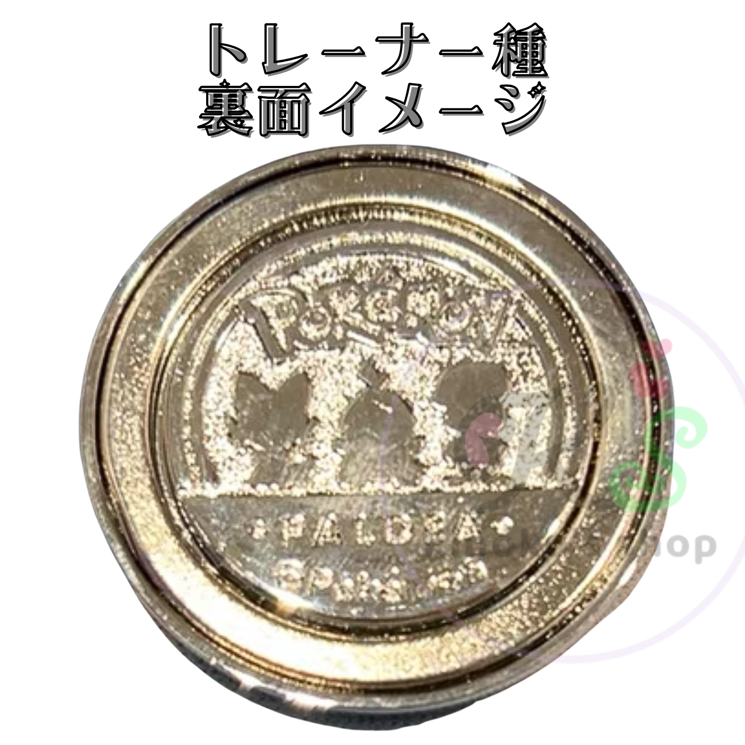 協賛品の商品画像1