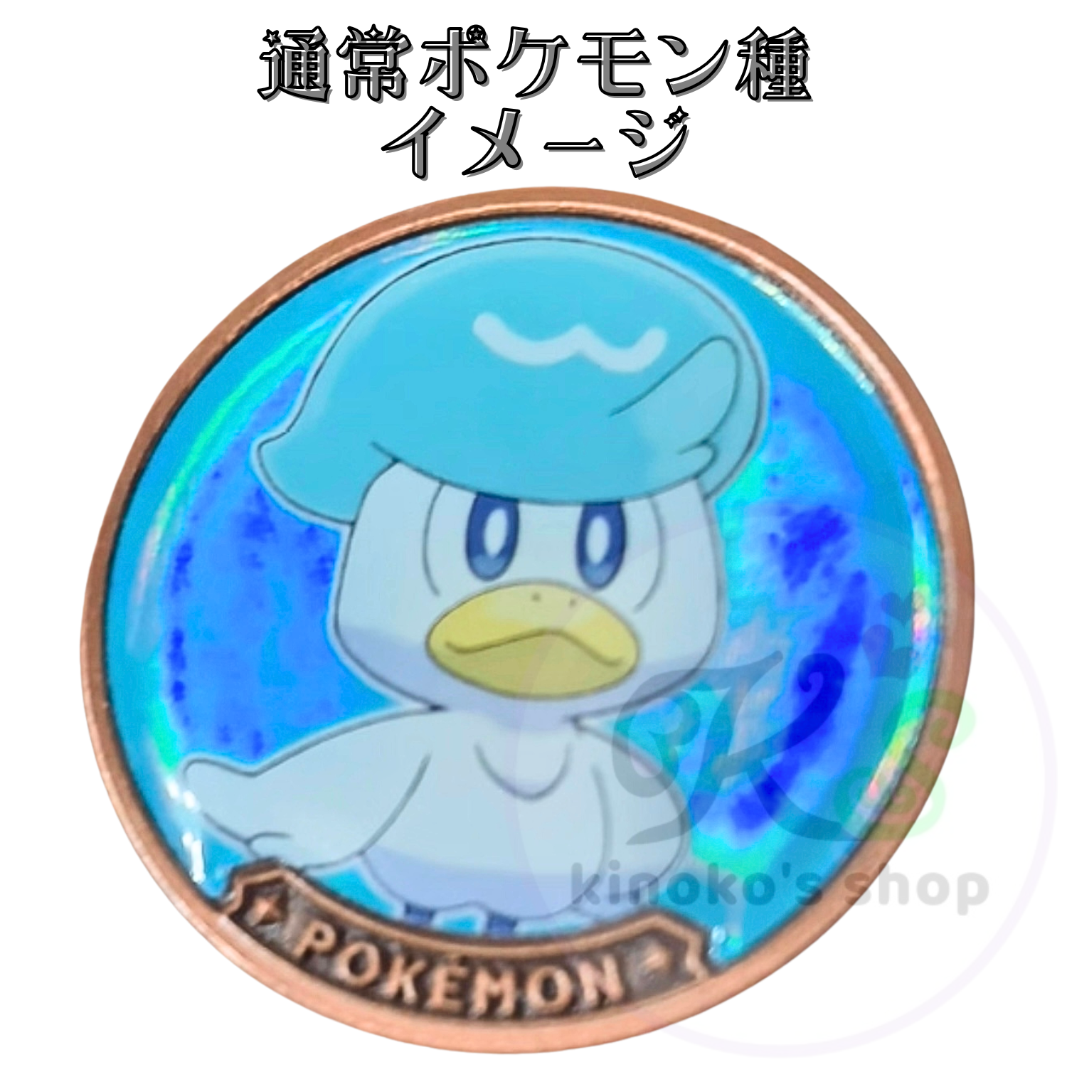協賛品の商品画像1