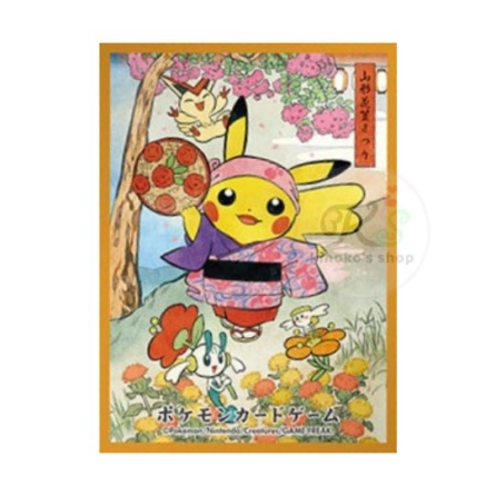 日版 ポケセン限定 ポケモンセンター トウホク 花笠まつりごっこピカチュウ 【オレンジ】