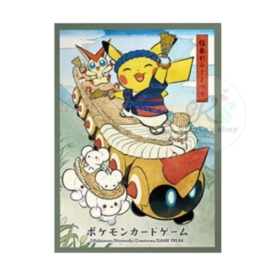 日版 ポケセン限定 ポケモンセンター トウホク わらじまつりごっこピカチュウ【グリーン】