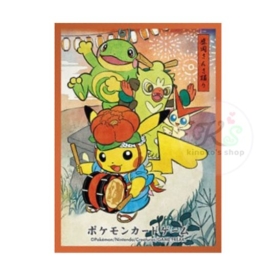 日版 ポケセン限定 ポケモンセンター トウホク さんさ踊りごっこピカチュウ【オレンジ】