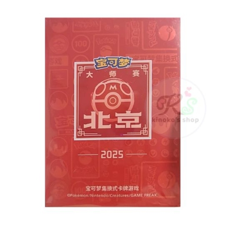 中国大会限定 2025 ポケモン マスターズ北京 ロゴ