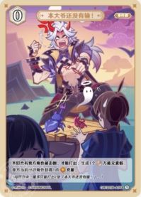 俺様はまだ負けちゃいねぇ！
