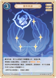 鏡華風姿