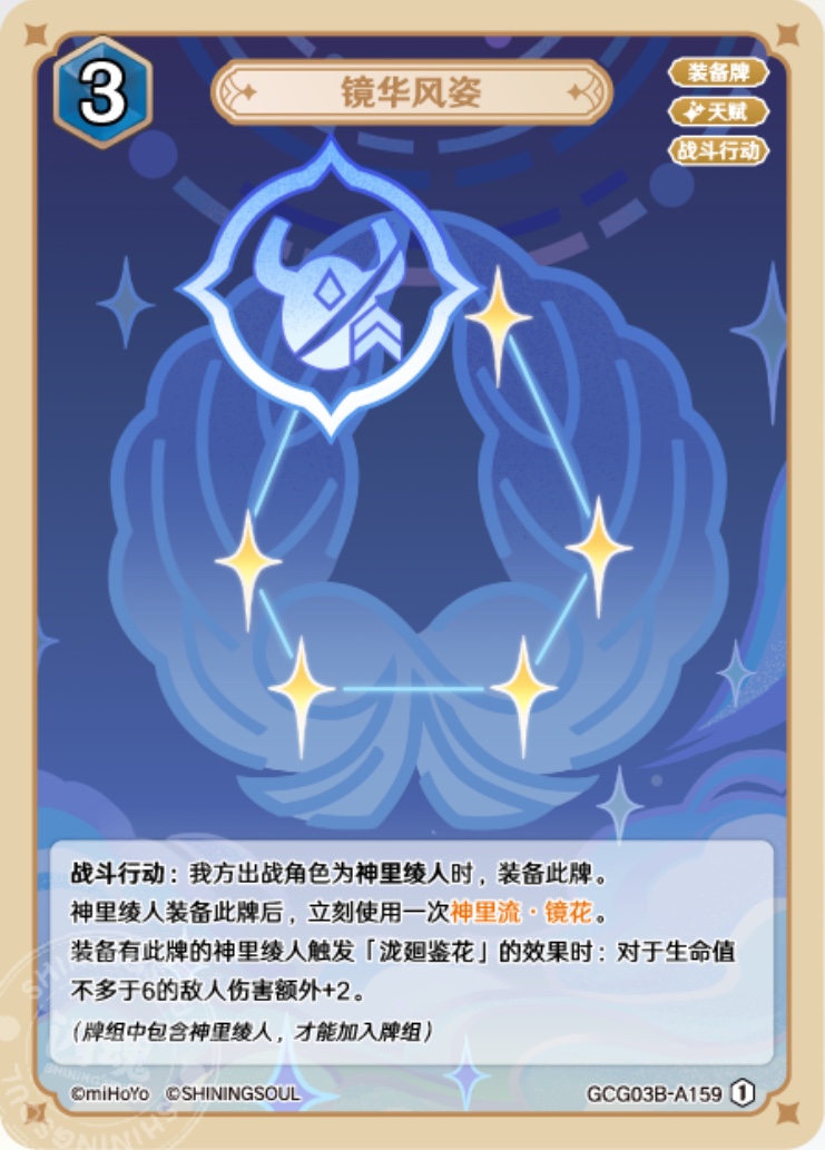 鏡華風姿