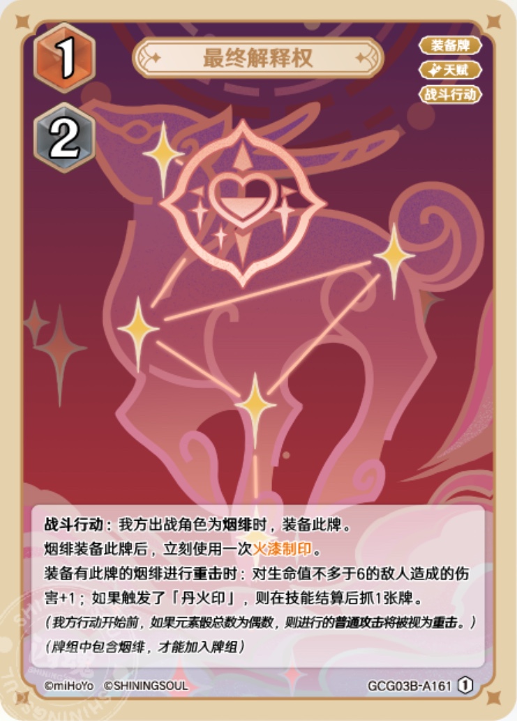 最終解釈権