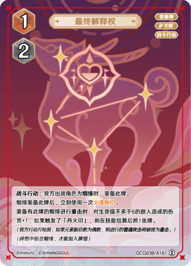 最終解釈権
