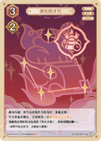 官吏の才知