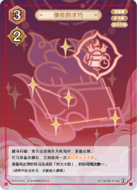 官吏の才知