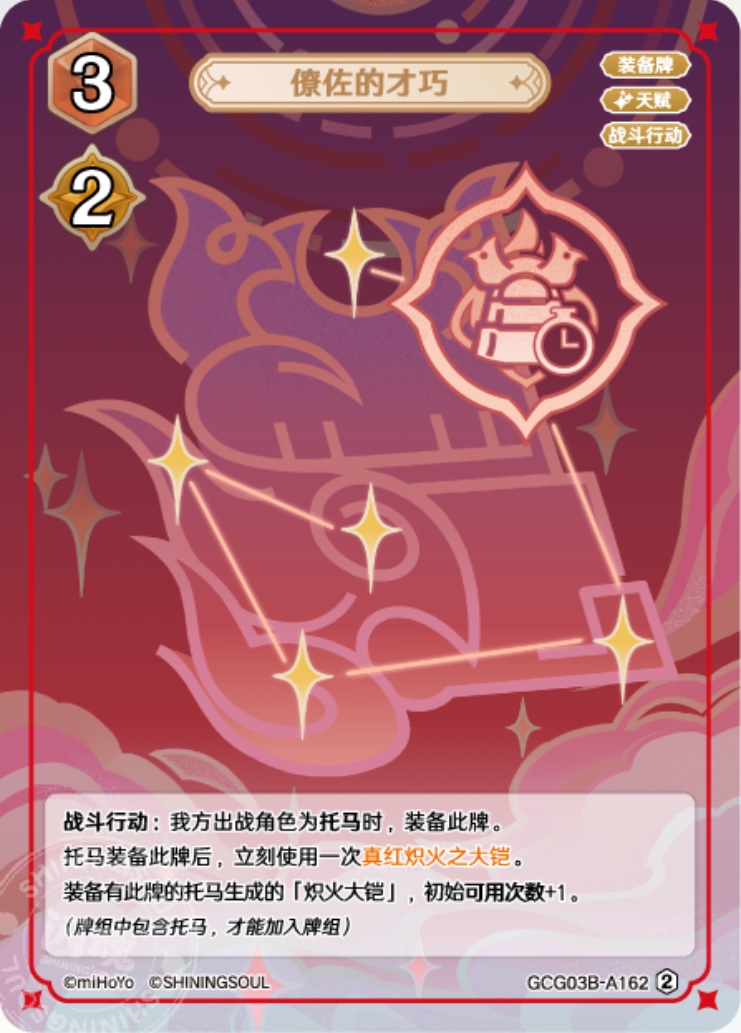 官吏の才知