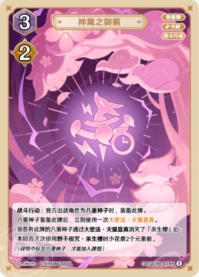 神籬之御蔭