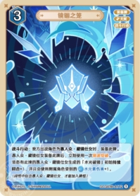 鏡の檻