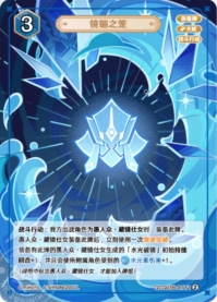 鏡の檻