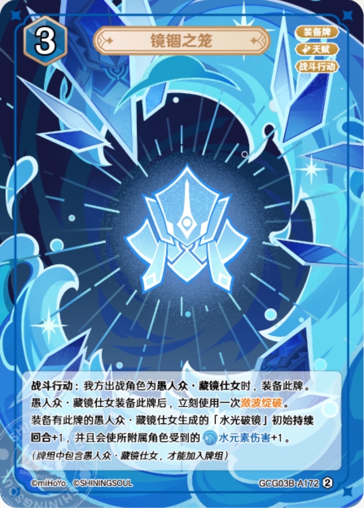 鏡の檻