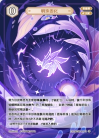 パール固化