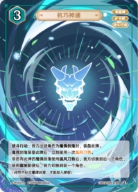 からくり神通