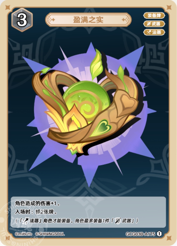 満悦の実