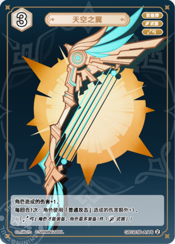天空の翼