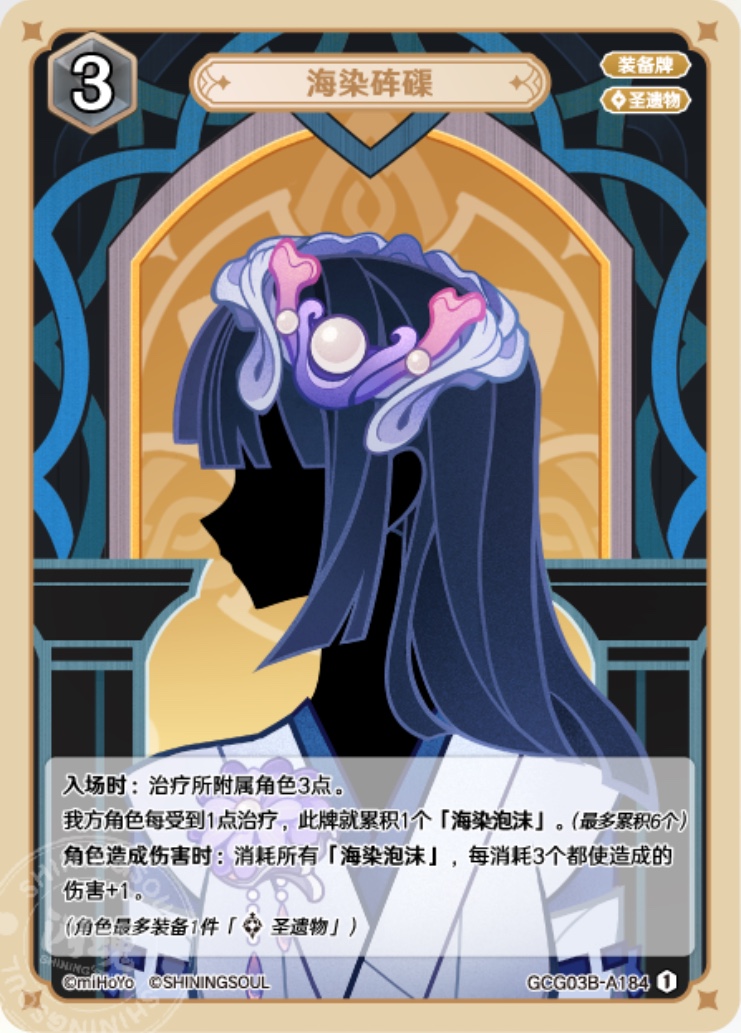 海染硨磲