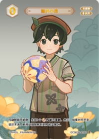 鯨井坊や