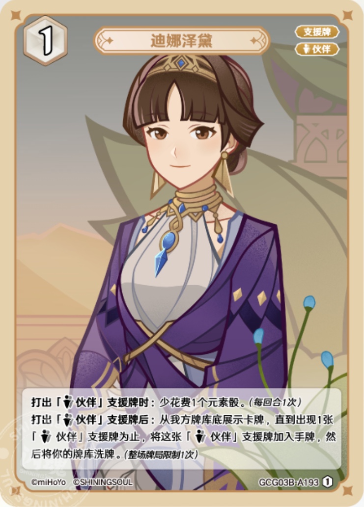 ドニアザード