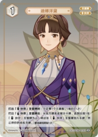 ドニアザード