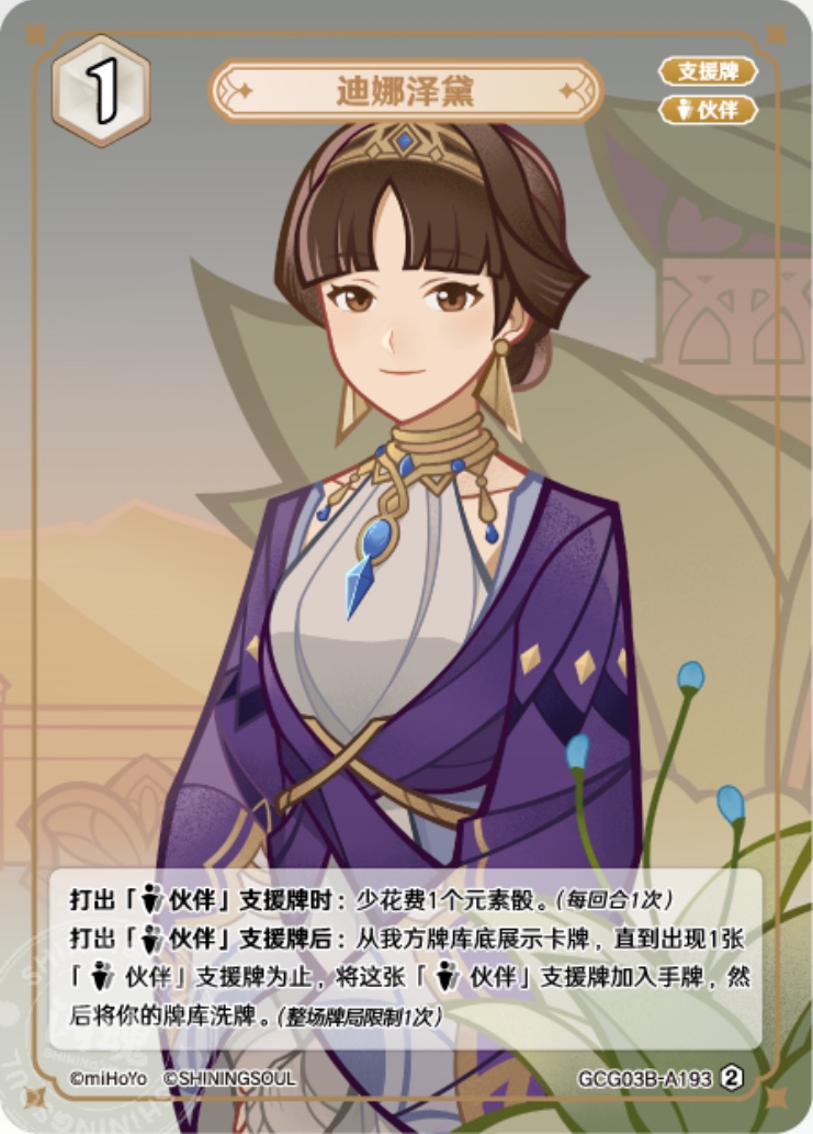 ドニアザード